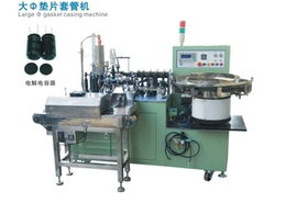 深圳市富宏興業(yè)電子設(shè)備廠 電子元件成型機(jī)產(chǎn)品系列及機(jī)械設(shè)備配件一覽